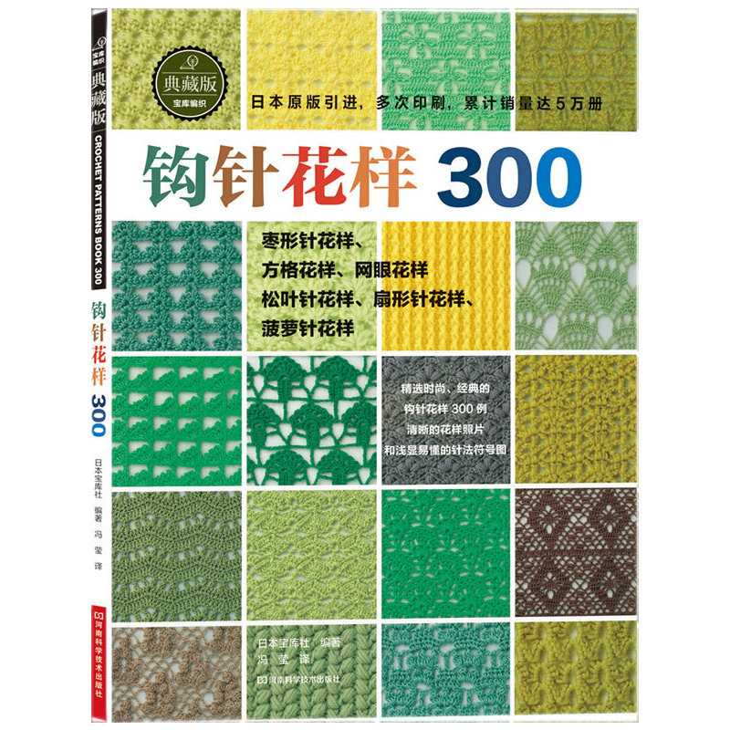 Resin Art Made Simple Book - โครเชต์ญี่ปุ่น 300 รูปแบบที่แตกต่างกันโครเชต์ดอกไม้ชิ้นถักเสื้อกันหนาวหนังสือกวดวิชาเวอร์ชั่นภาษาจีน