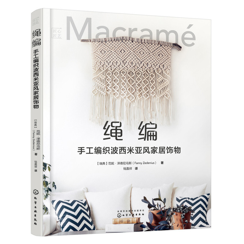 Resin Art Made Simple Book - Macrame มือทอ Bohemian บ้านอุปกรณ์เสริมหนังสือทอกระเป๋า,Tapestry,ผนังตกแต่งถักหนังสือกวดวิชา