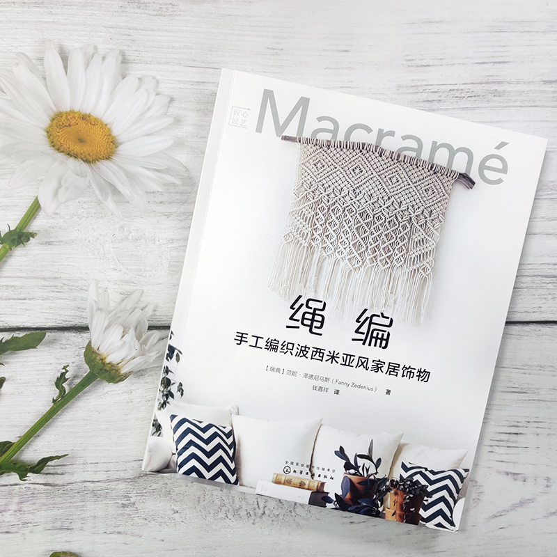 Macrame มือทอ Bohemian บ้านอุป - Resin Art Made Simple Book บทวิจารณ์และราคา